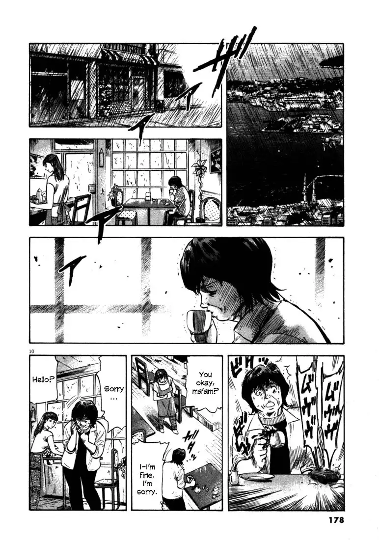 Waga Na wa Umishi Chapter 47 11